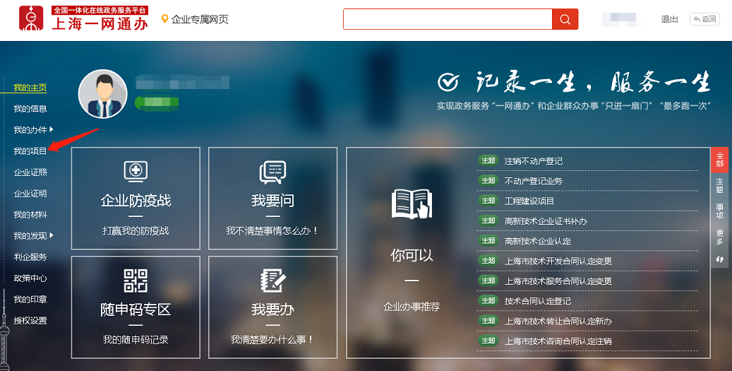 上海服务项目网站建设_(上海服务项目网站建设方案)